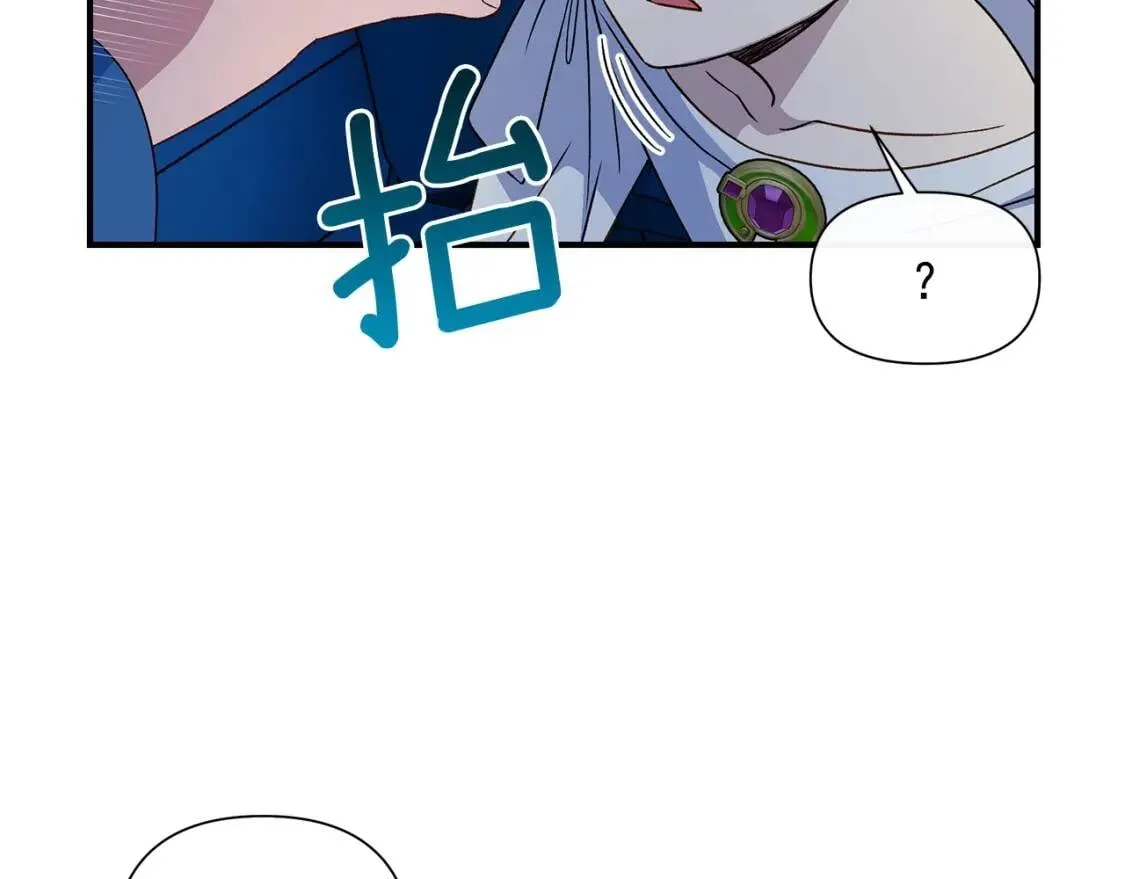 第110话 破碎 第90页