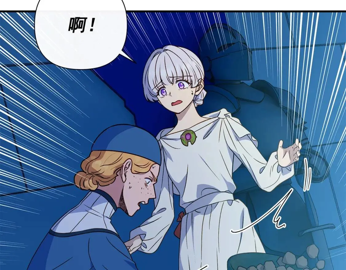 第110话 破碎 第91页