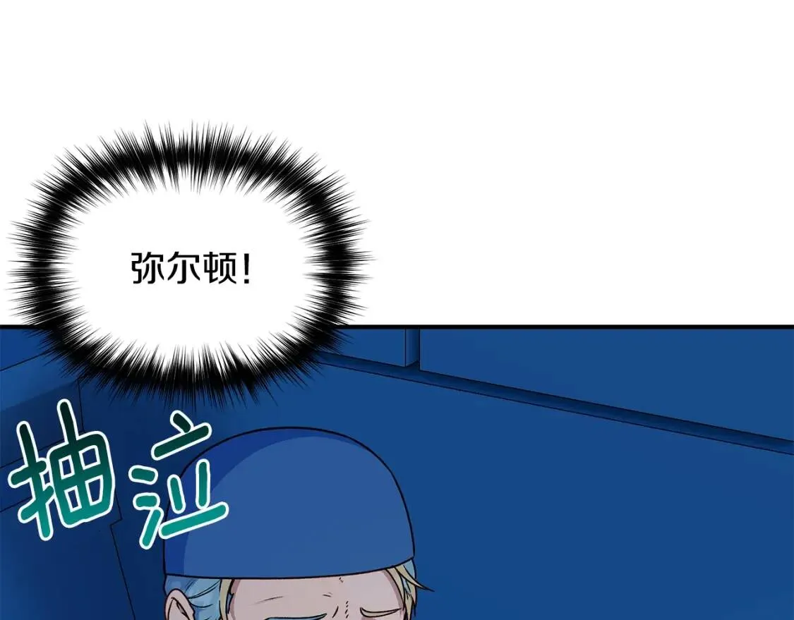 第110话 破碎 第101页