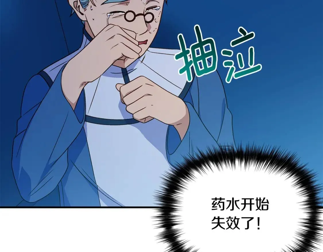 第110话 破碎 第102页