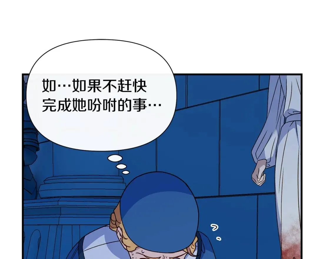 第110话 破碎 第104页