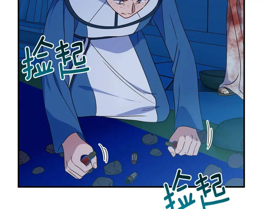 第110话 破碎 第105页