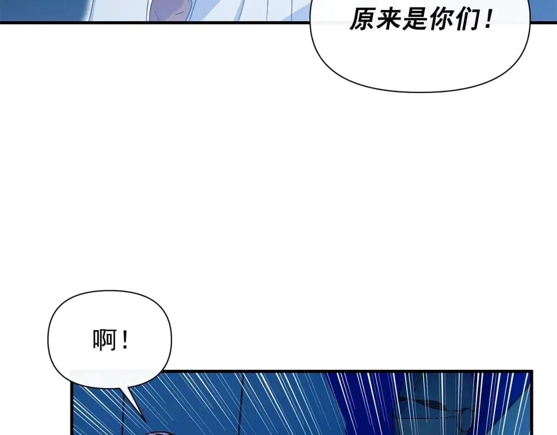 第110话 破碎 第114页