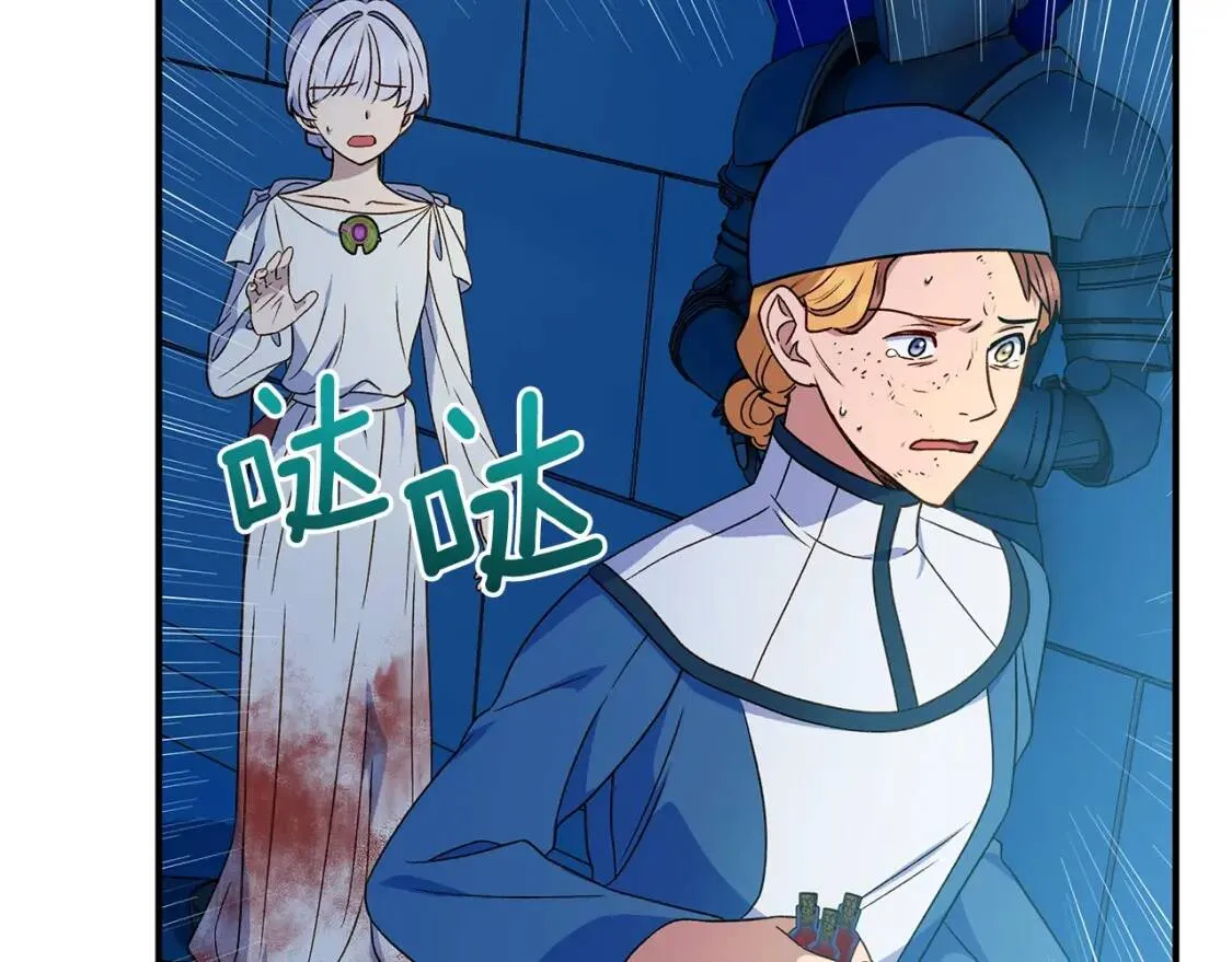 第110话 破碎 第115页