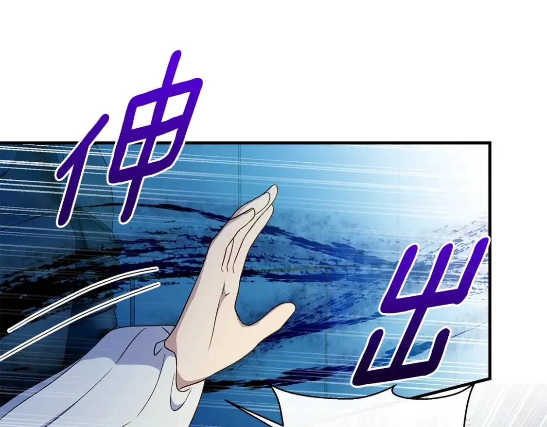 第110话 破碎 第117页