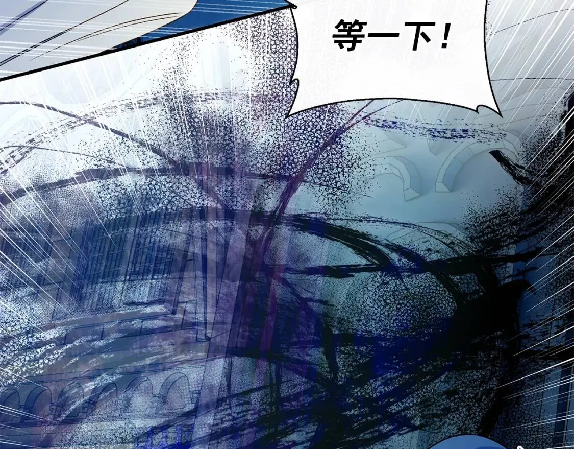 第110话 破碎 第118页