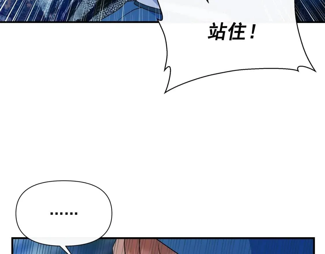 第110话 破碎 第120页