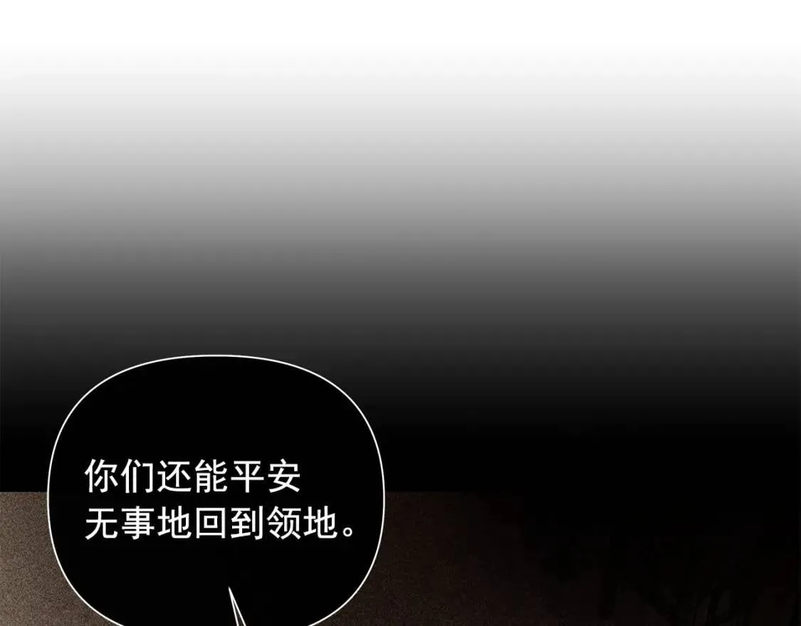 第110话 破碎 第123页