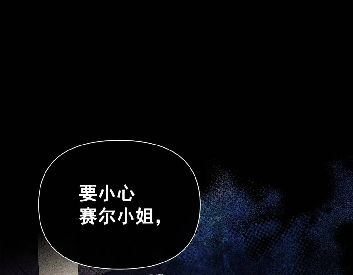 第110话 破碎 第128页
