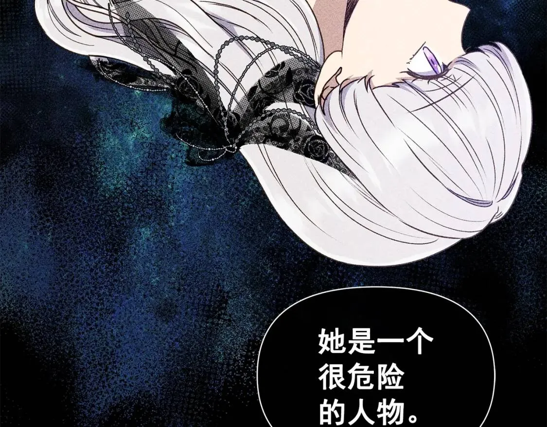 第110话 破碎 第130页