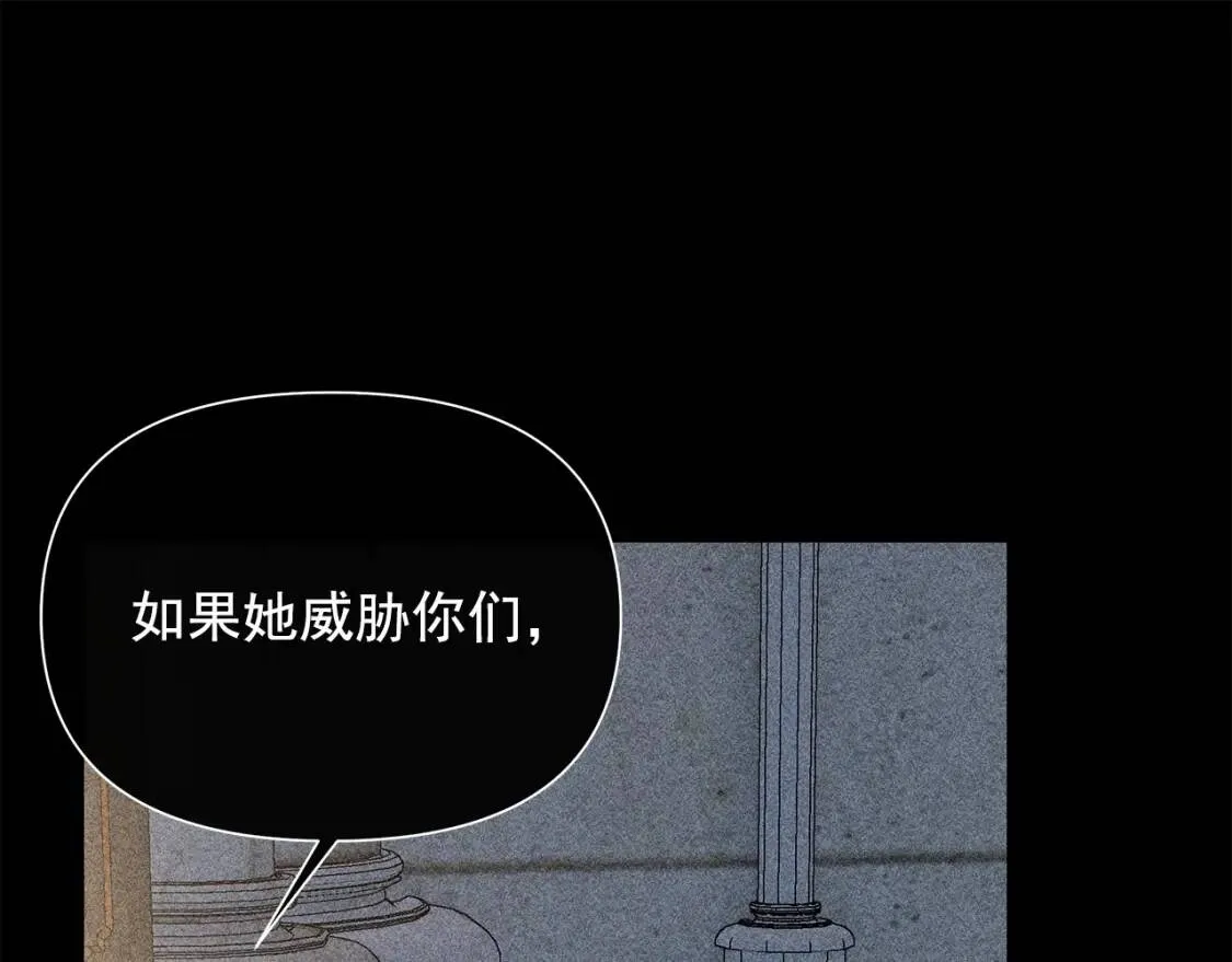 第110话 破碎 第132页