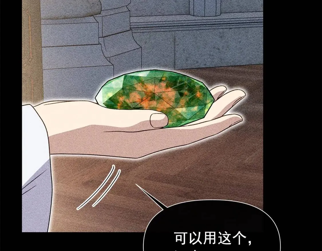第110话 破碎 第133页