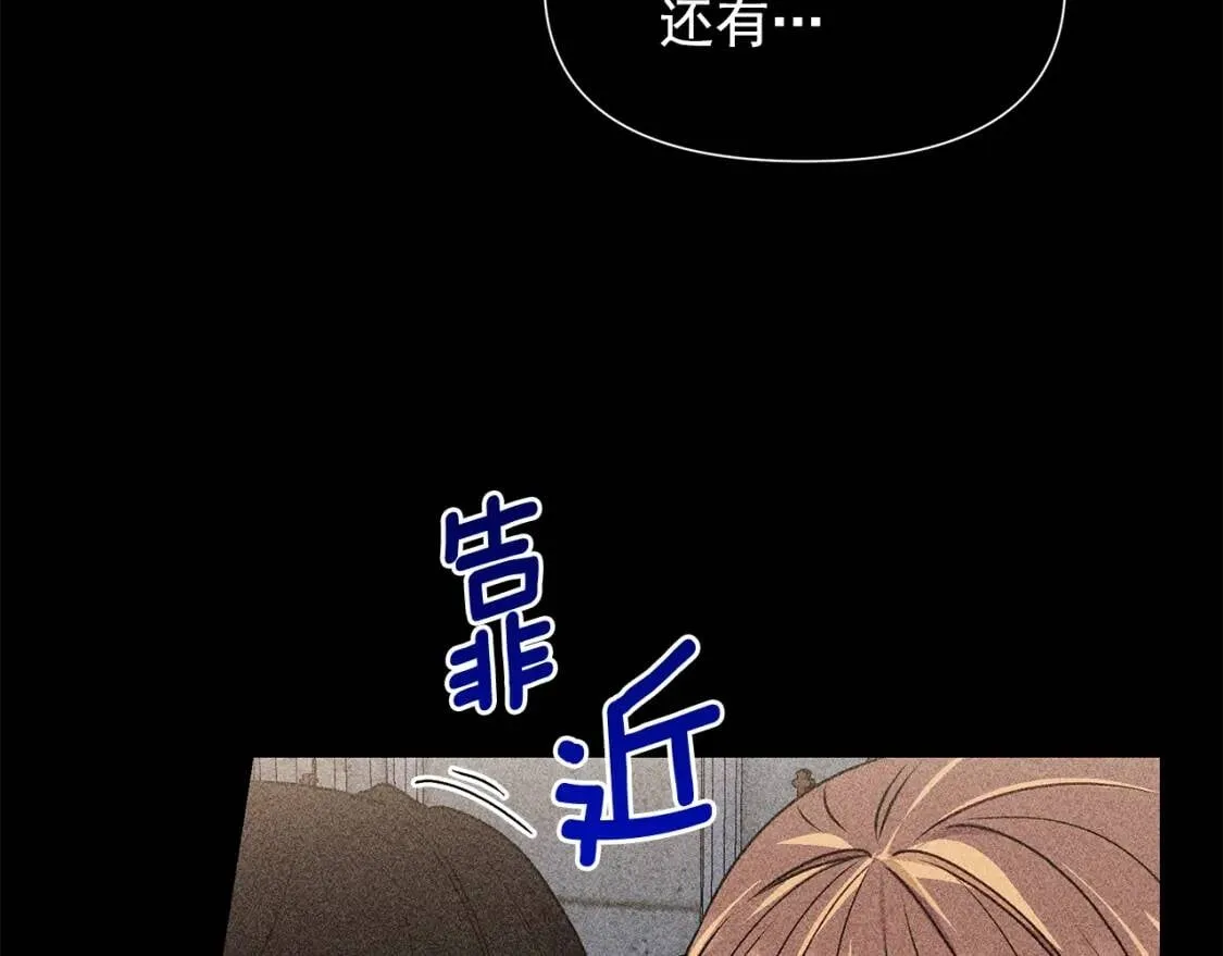 第110话 破碎 第134页