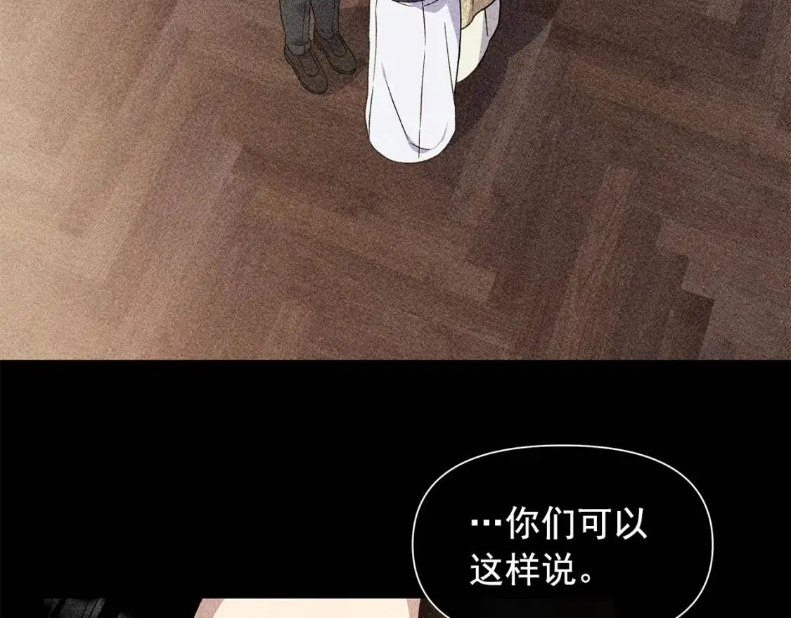 第110话 破碎 第137页