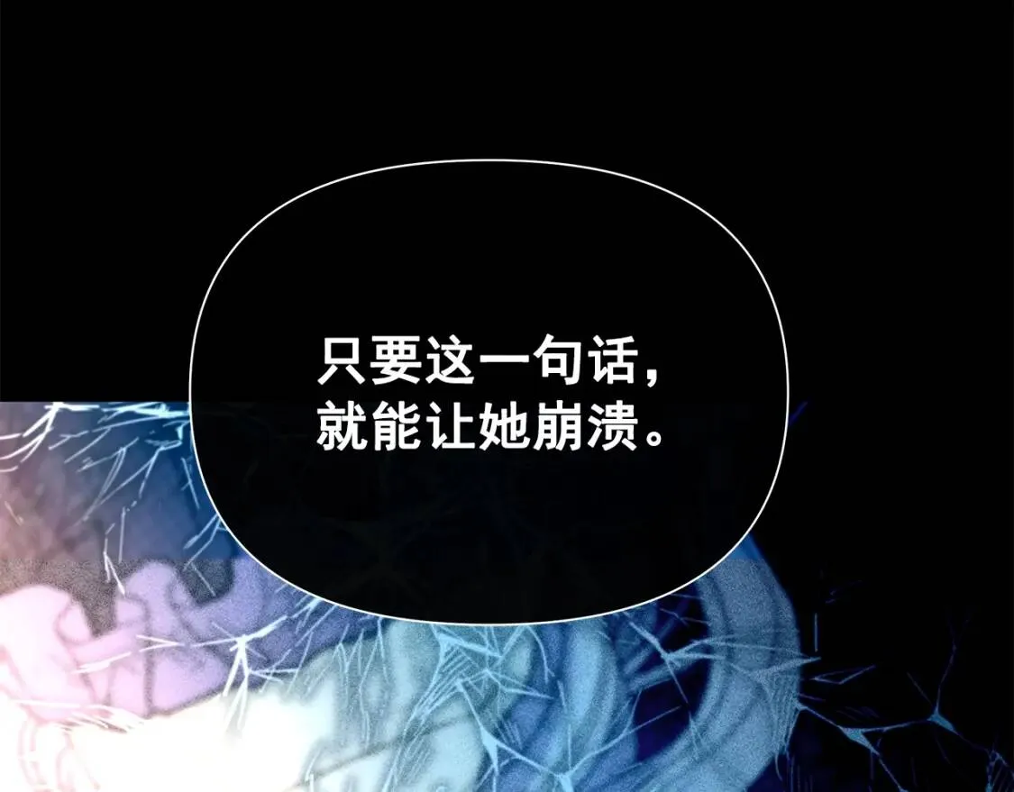 第110话 破碎 第139页