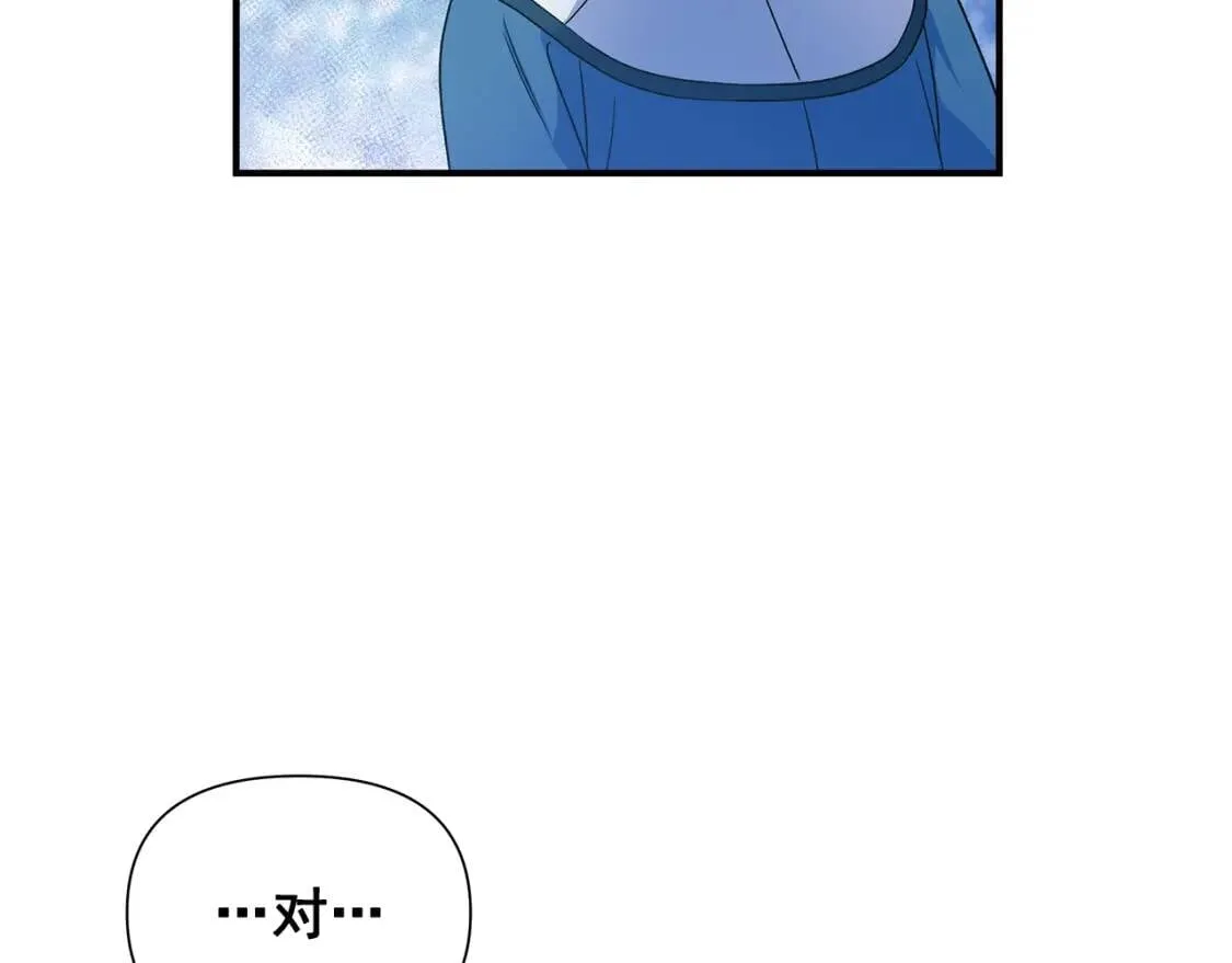 第110话 破碎 第143页