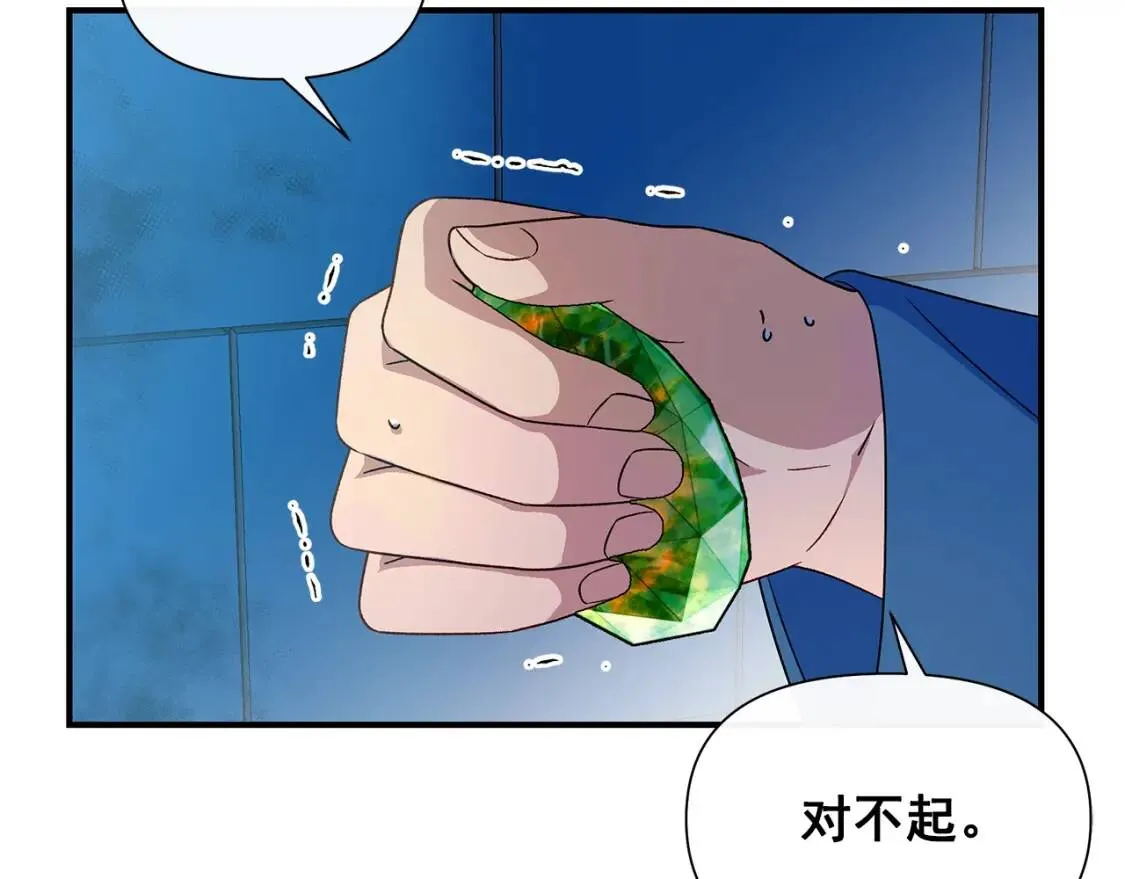 第110话 破碎 第144页