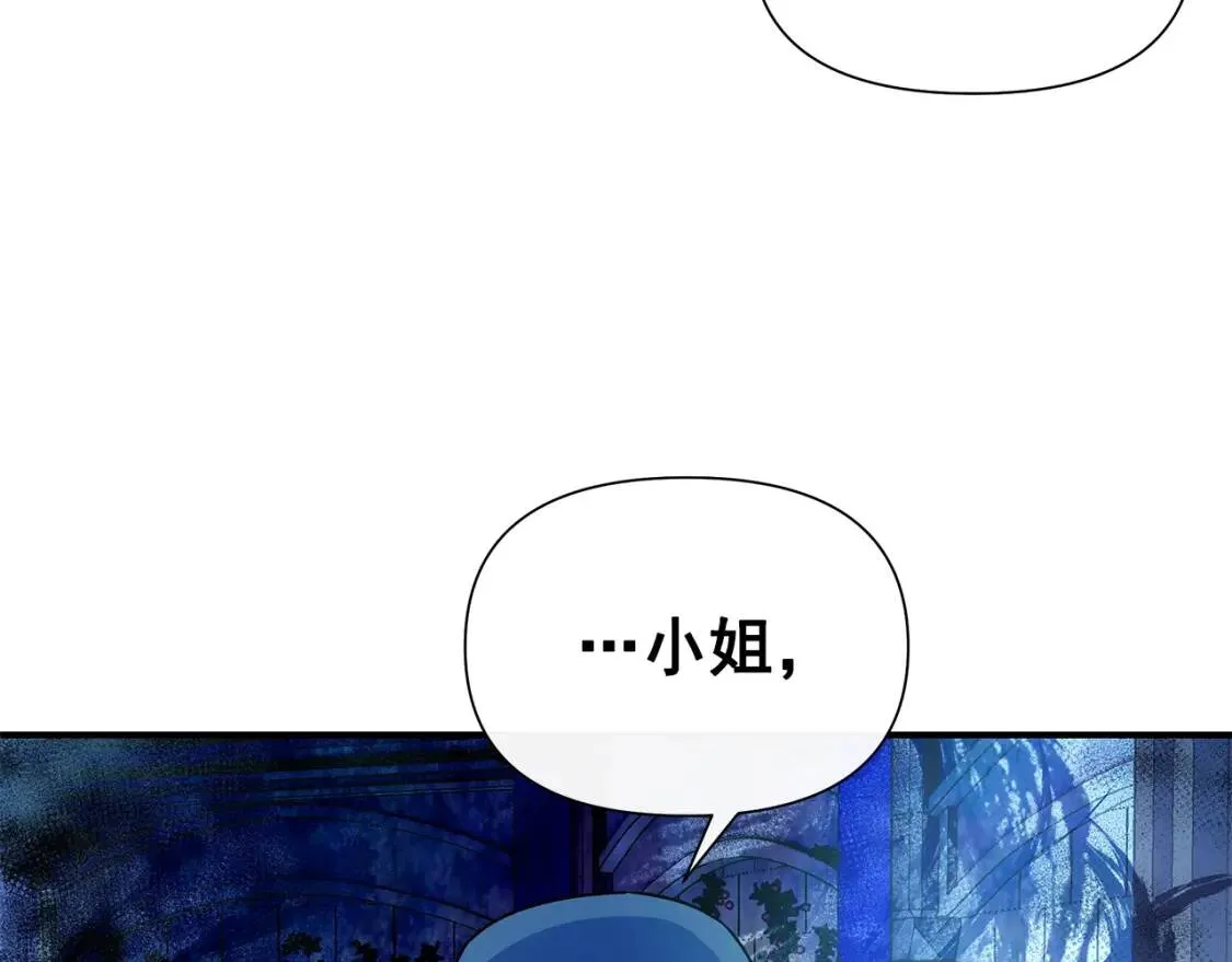 第110话 破碎 第145页