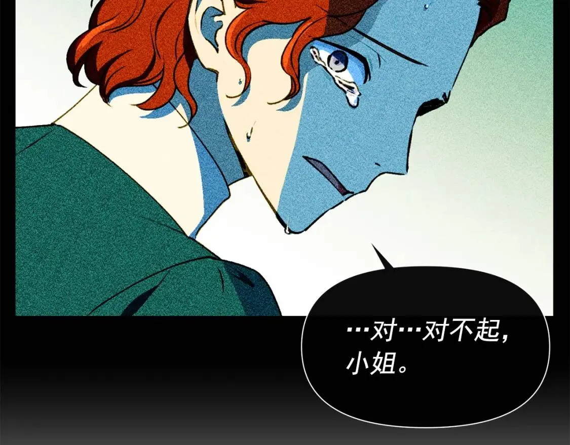第110话 破碎 第152页