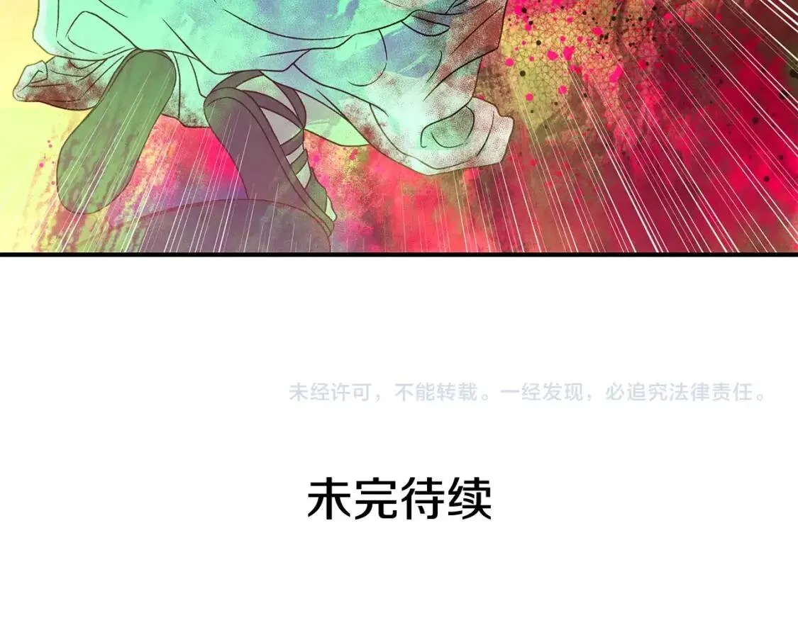 第110话 破碎 第163页