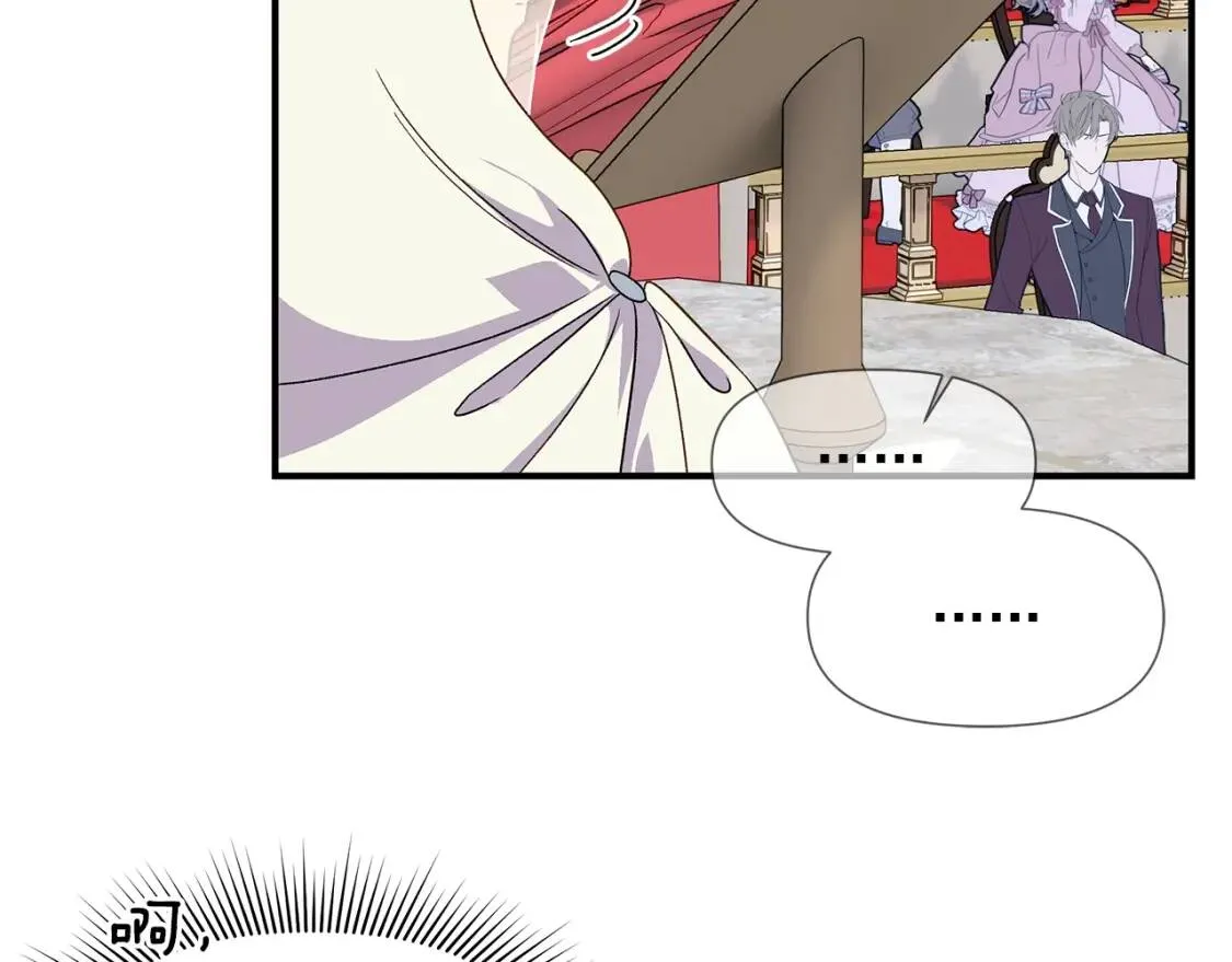 第108话 意外出现 第2页