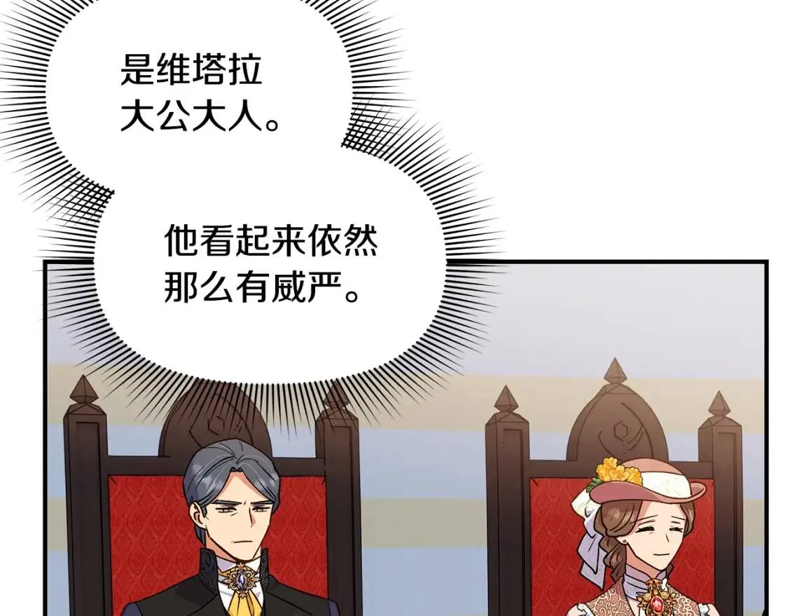 第108话 意外出现 第3页