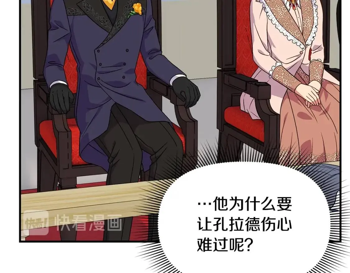 第108话 意外出现 第4页