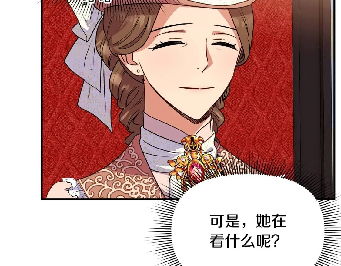 第108话 意外出现 第6页