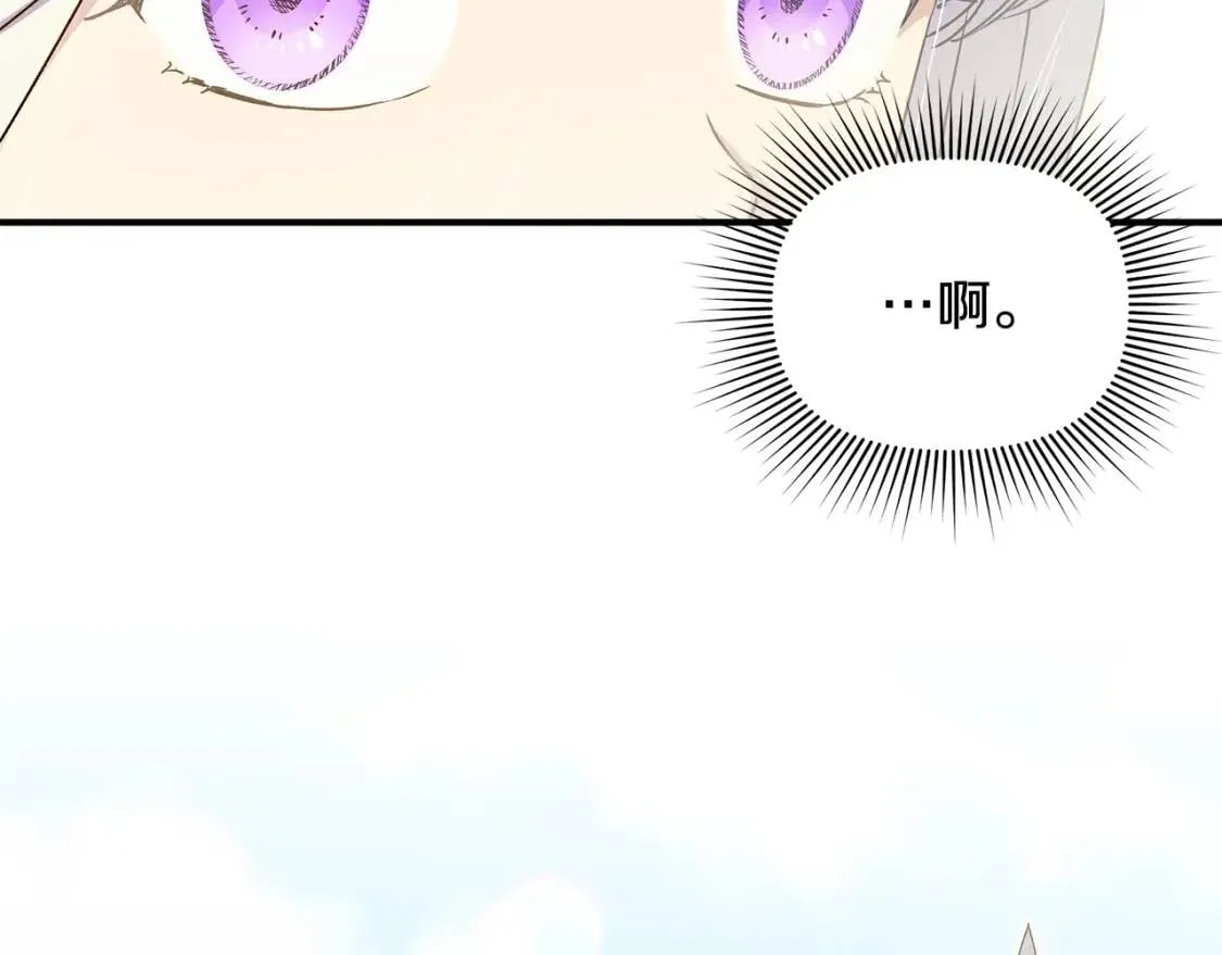 第108话 意外出现 第8页
