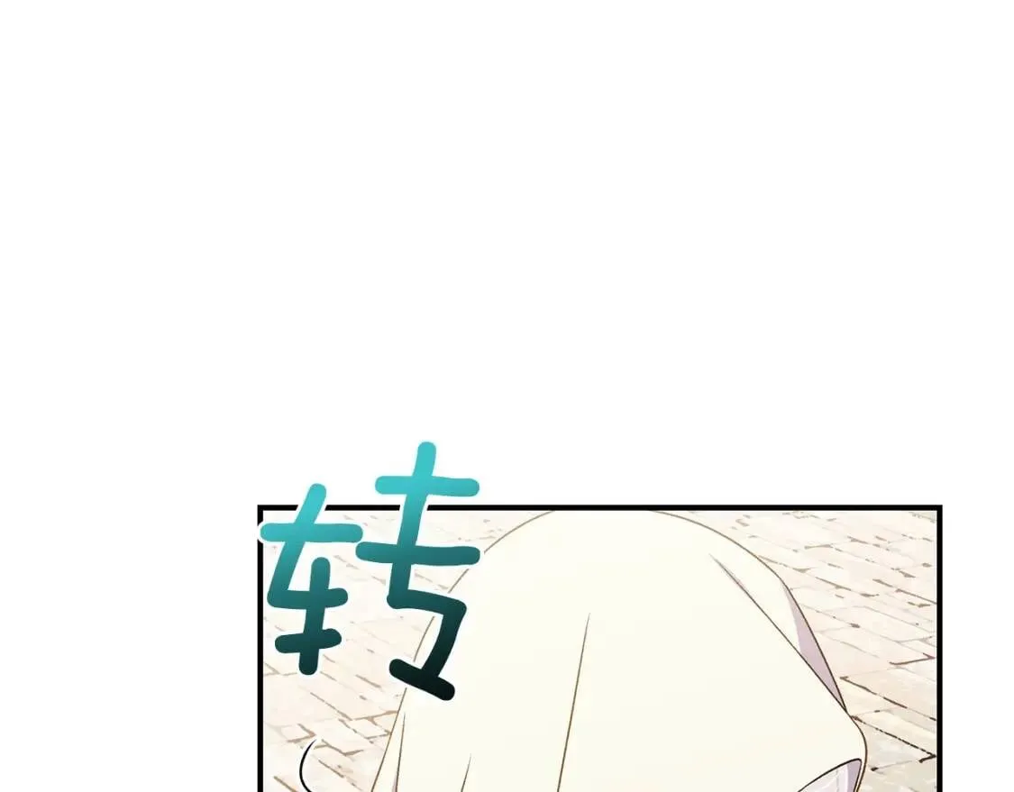 第108话 意外出现 第13页