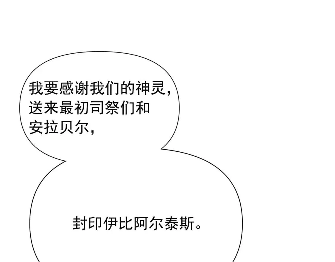 第108话 意外出现 第16页