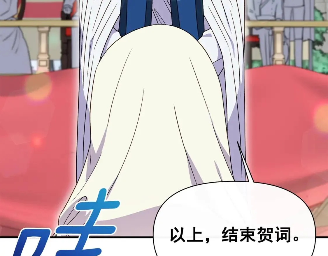 第108话 意外出现 第18页