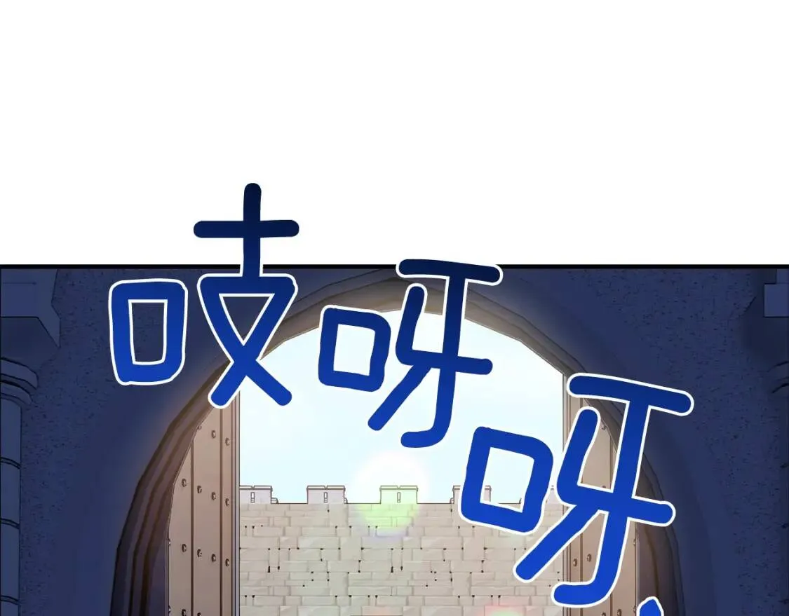 第108话 意外出现 第23页
