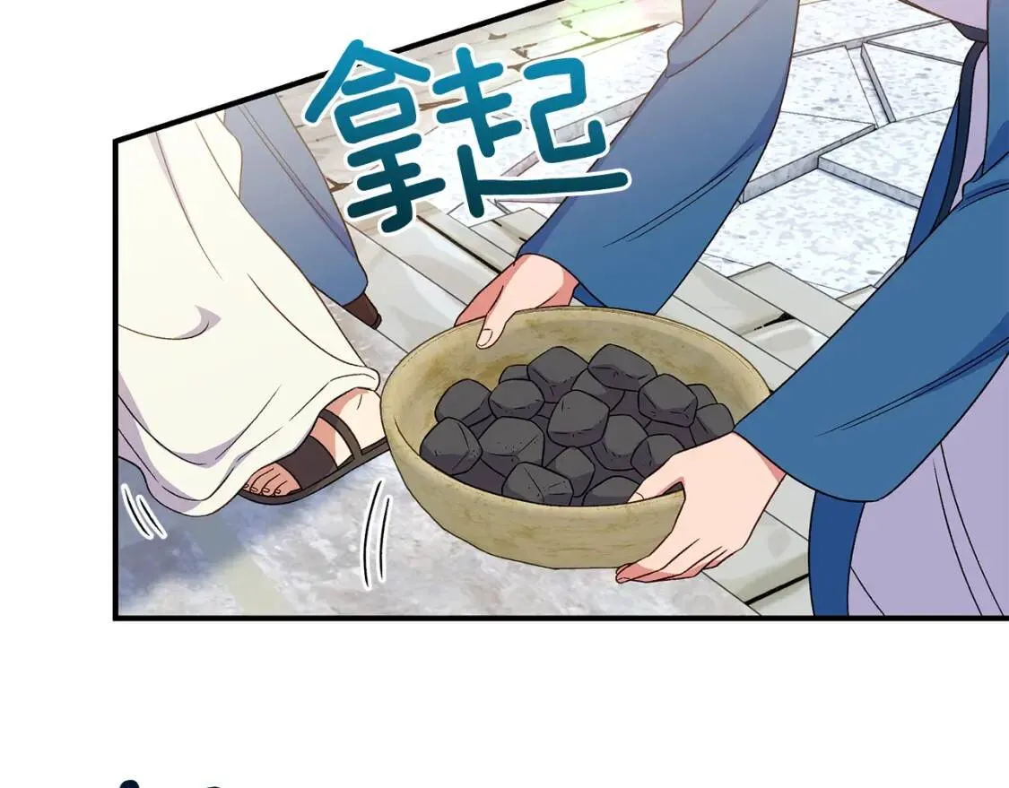 第108话 意外出现 第27页