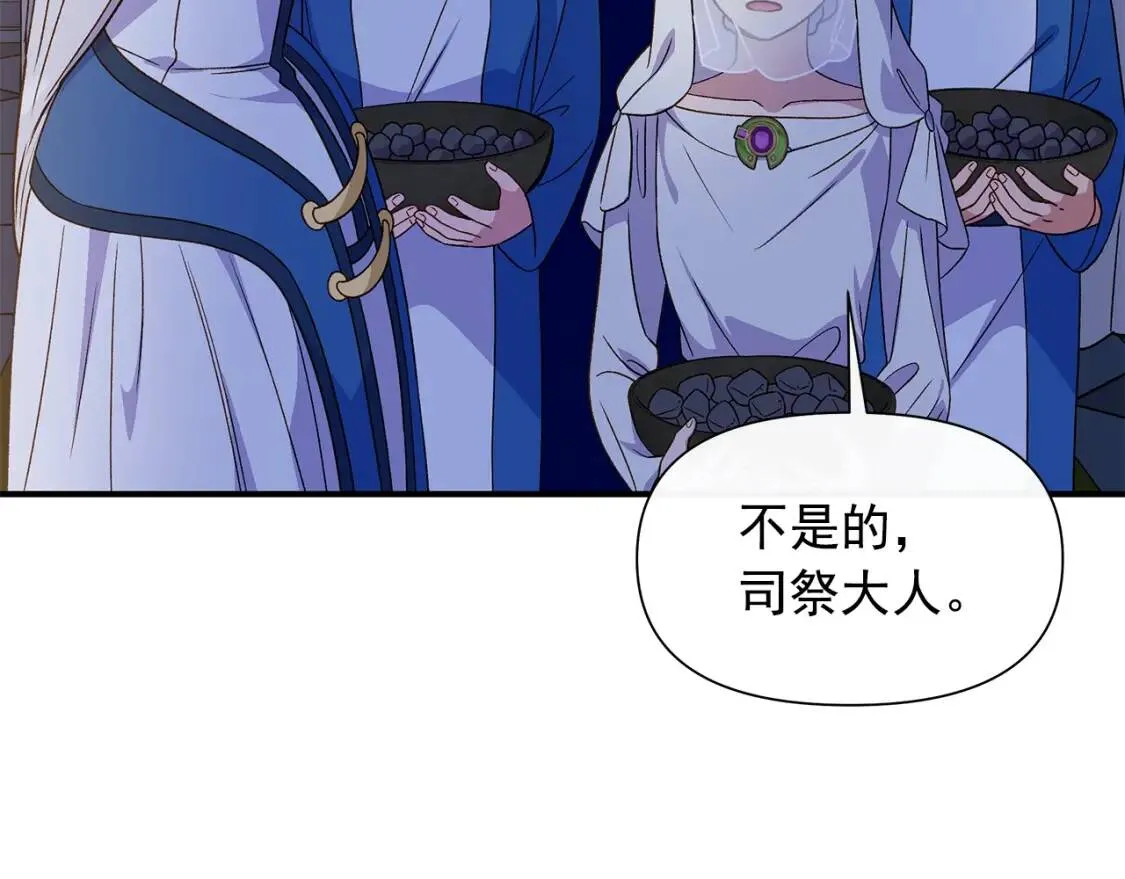 第108话 意外出现 第38页