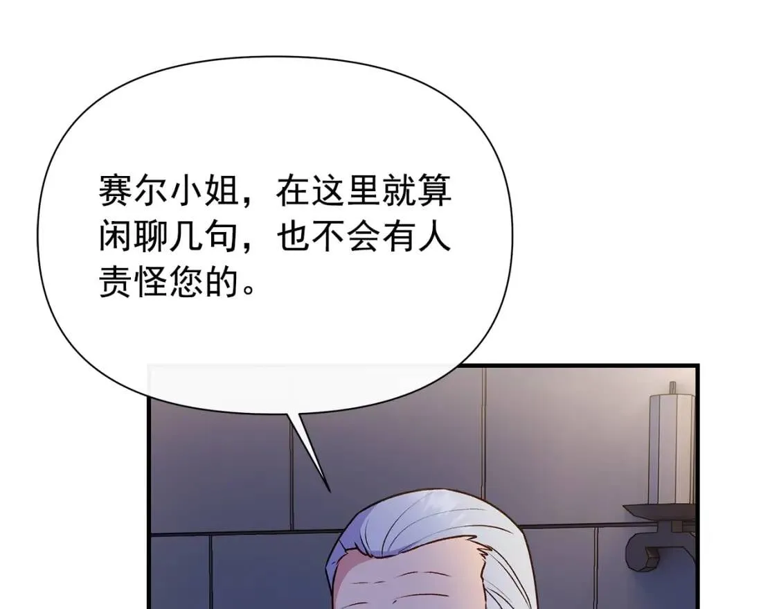 第108话 意外出现 第39页