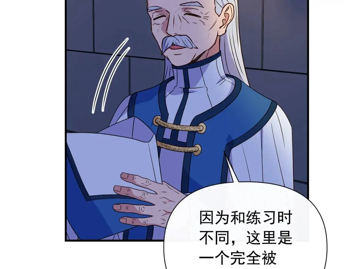 第108话 意外出现 第40页