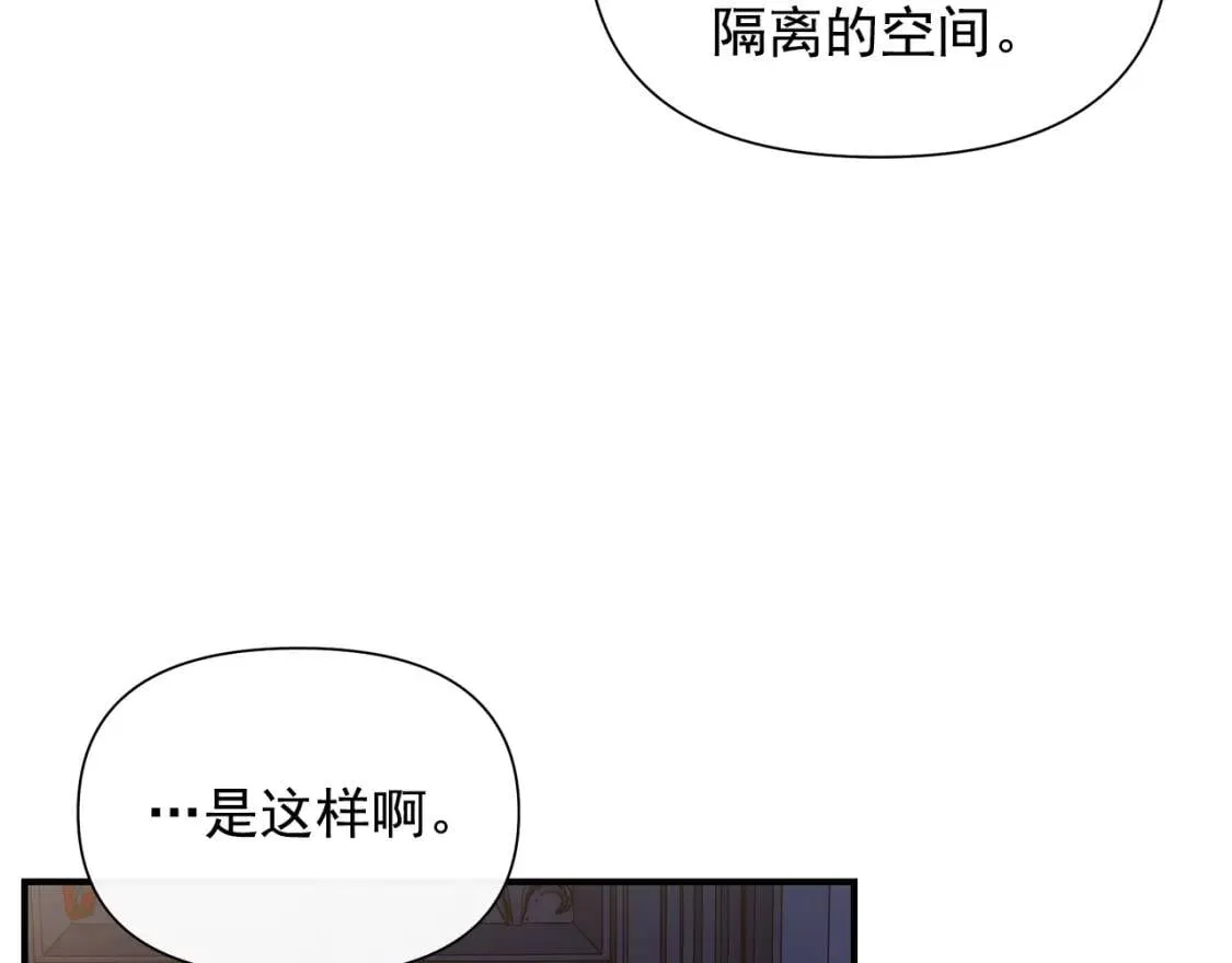 第108话 意外出现 第41页