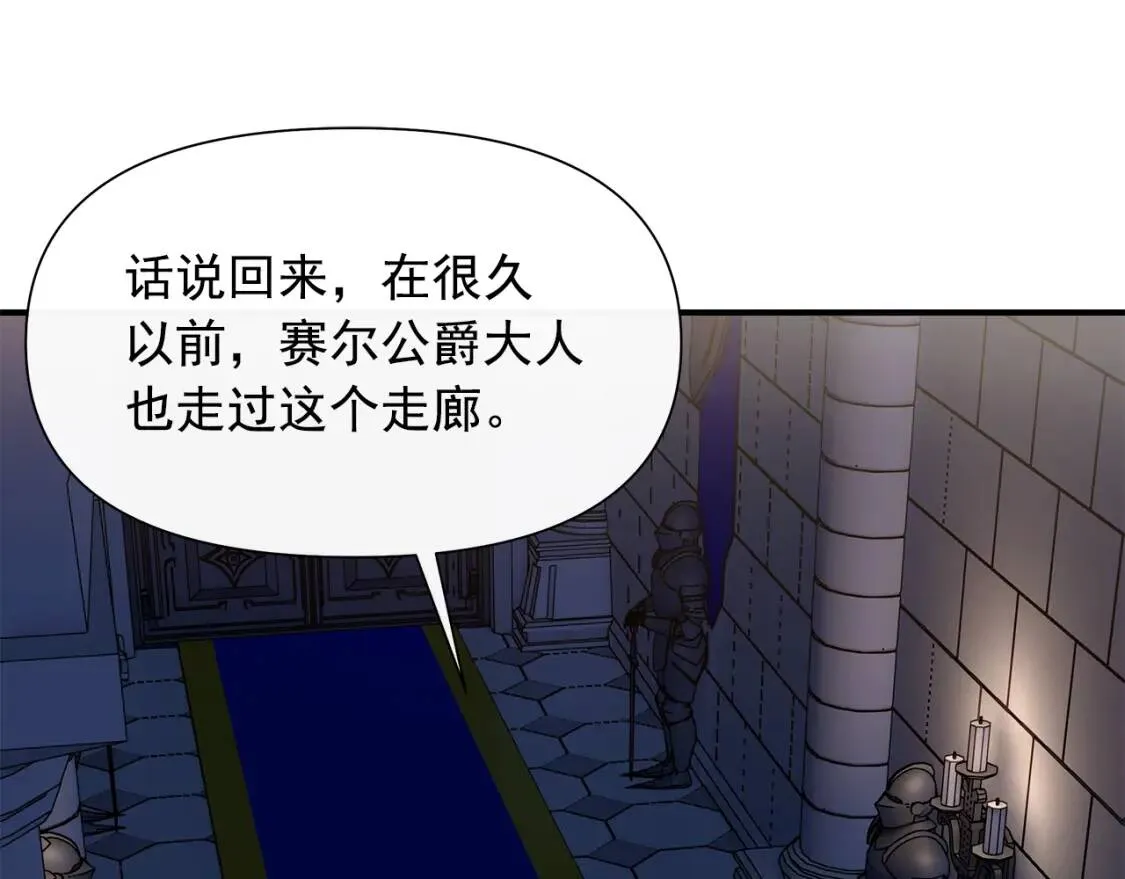 第108话 意外出现 第44页