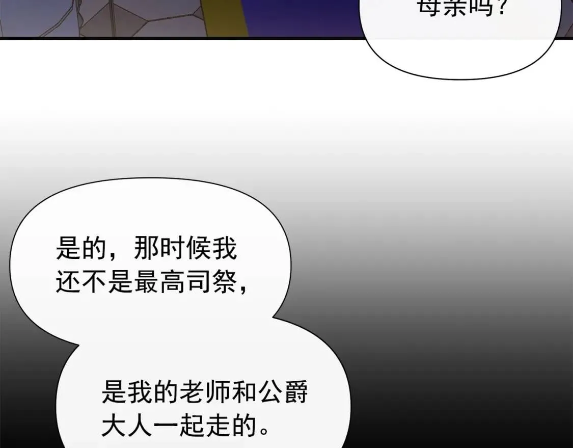 第108话 意外出现 第46页