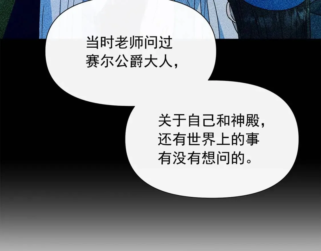 第108话 意外出现 第48页