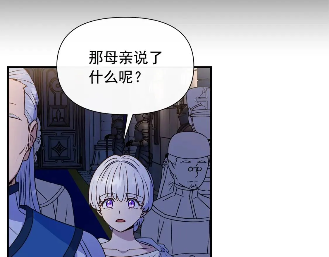 第108话 意外出现 第49页