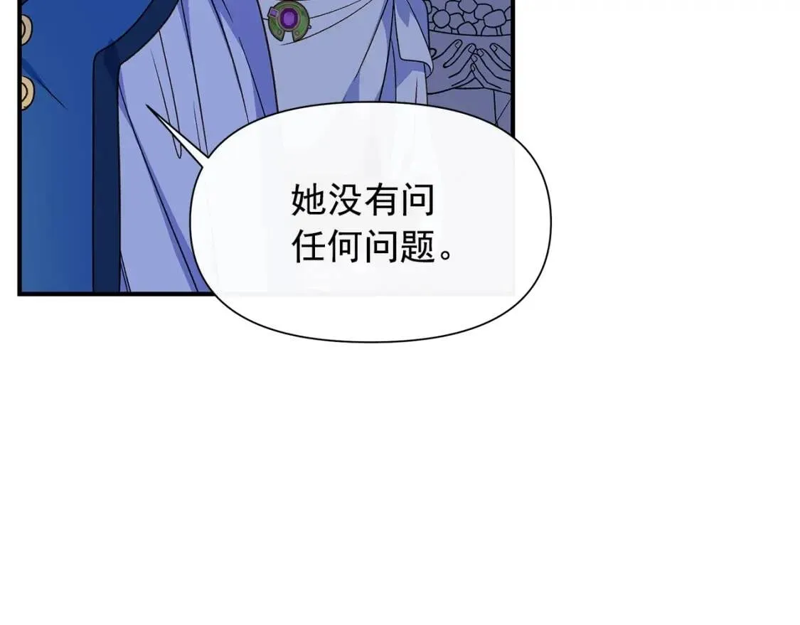 第108话 意外出现 第50页