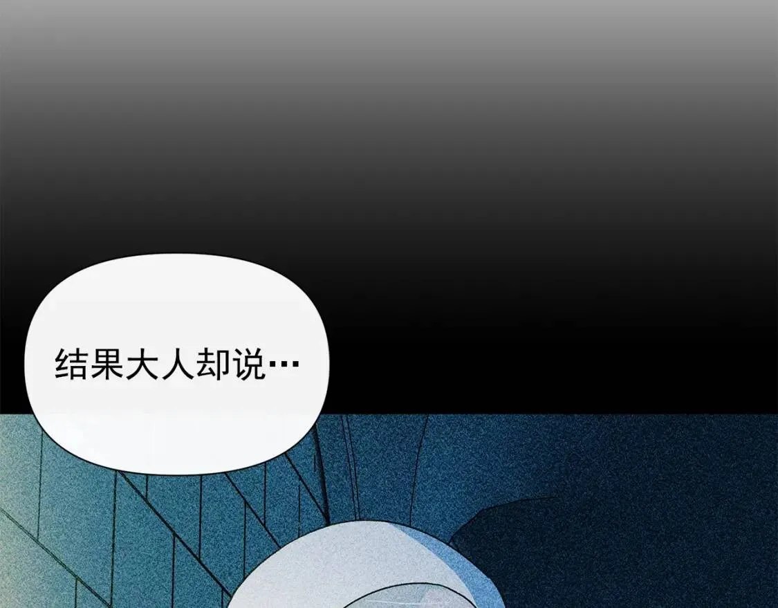 第108话 意外出现 第52页