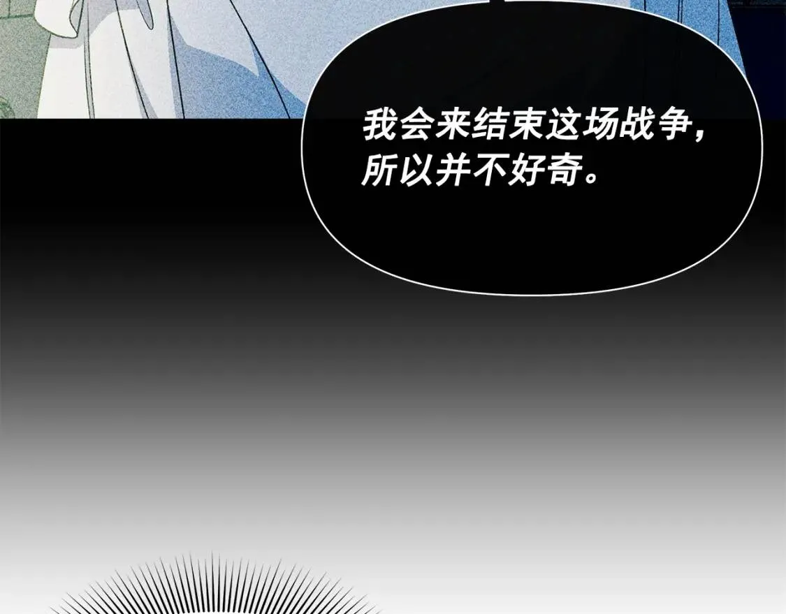 第108话 意外出现 第54页