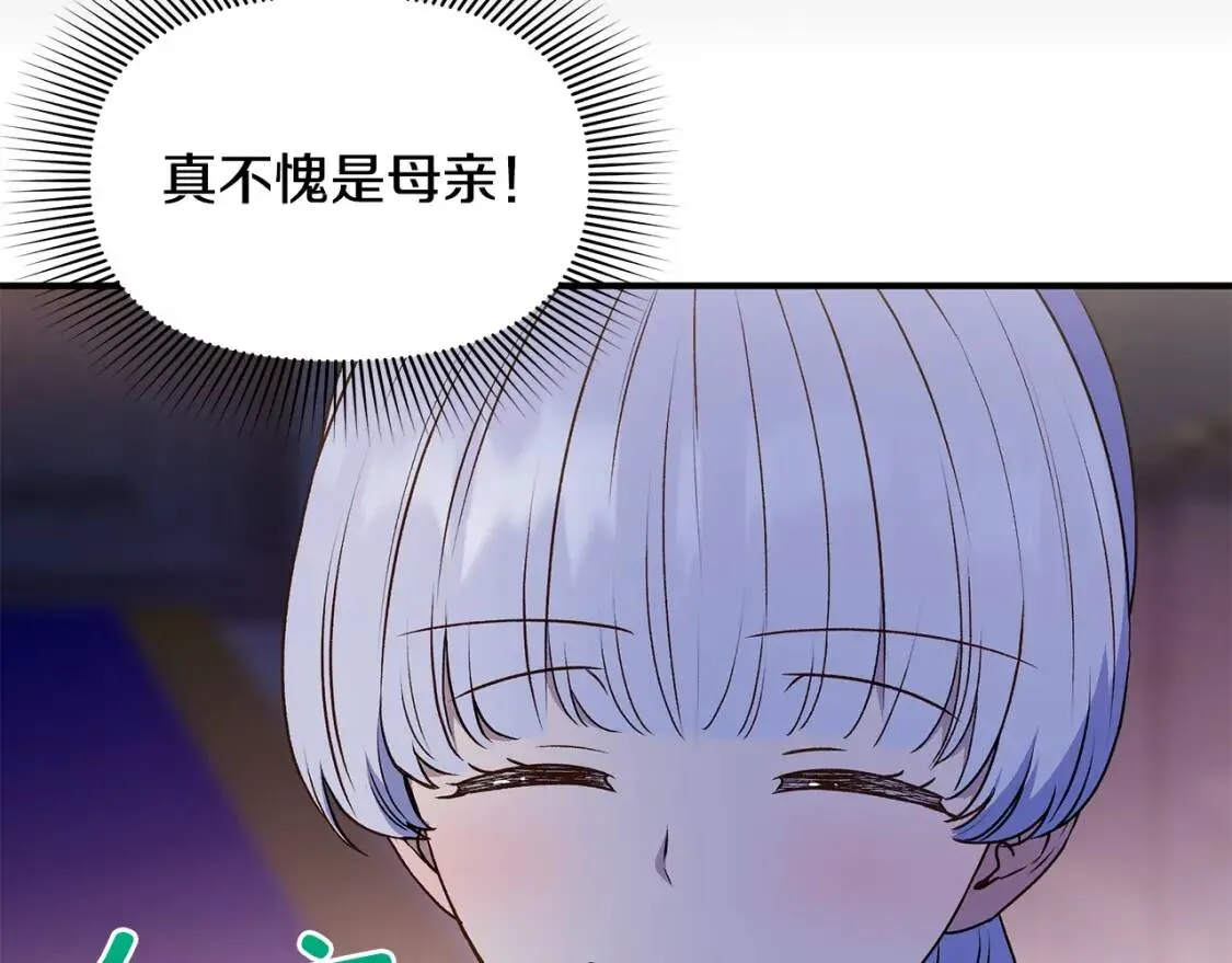 第108话 意外出现 第55页