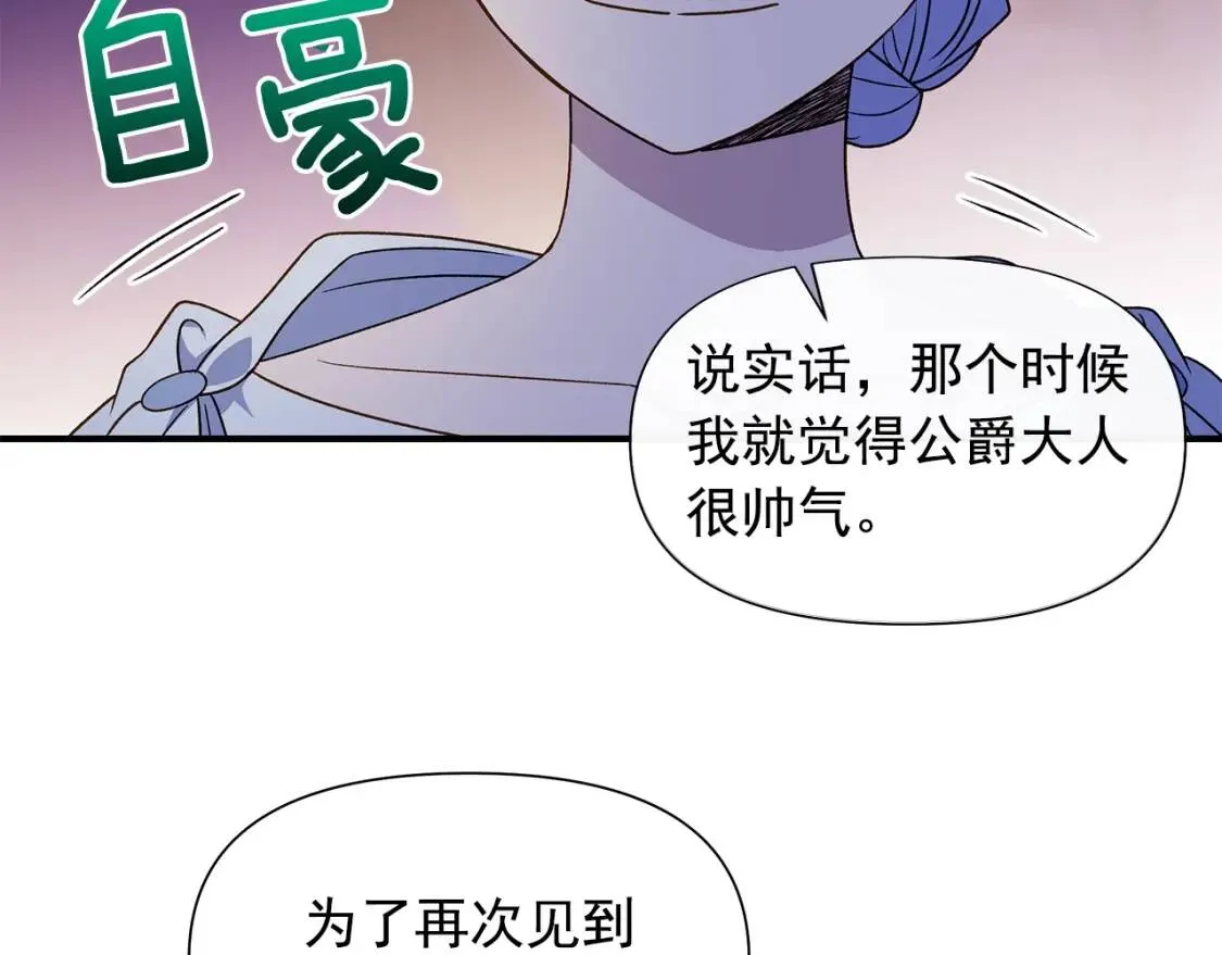 第108话 意外出现 第56页