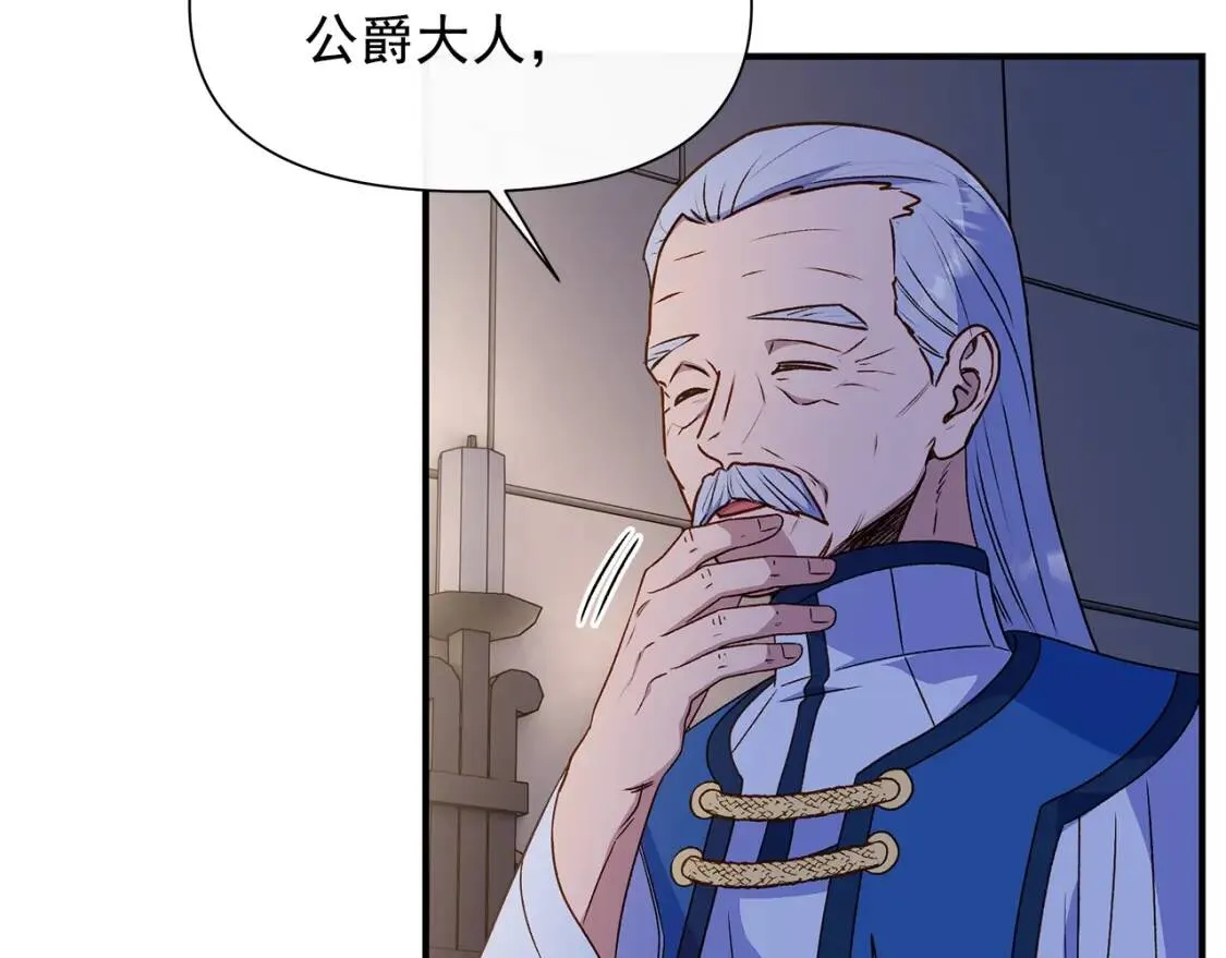 第108话 意外出现 第57页