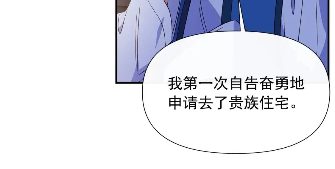 第108话 意外出现 第58页