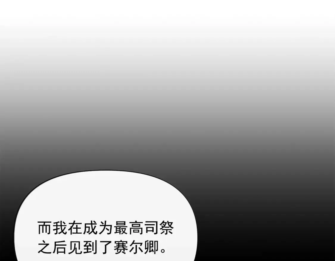 第108话 意外出现 第59页